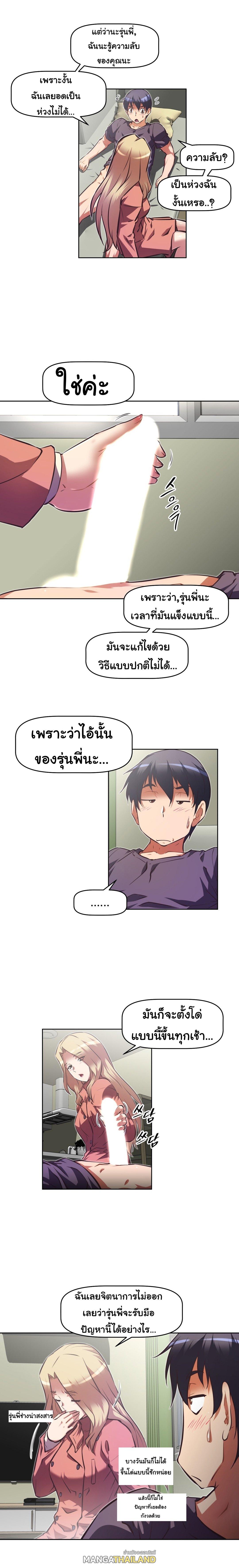 Brawling Go ตอนที่ 103 แปลไทย รูปที่ 6