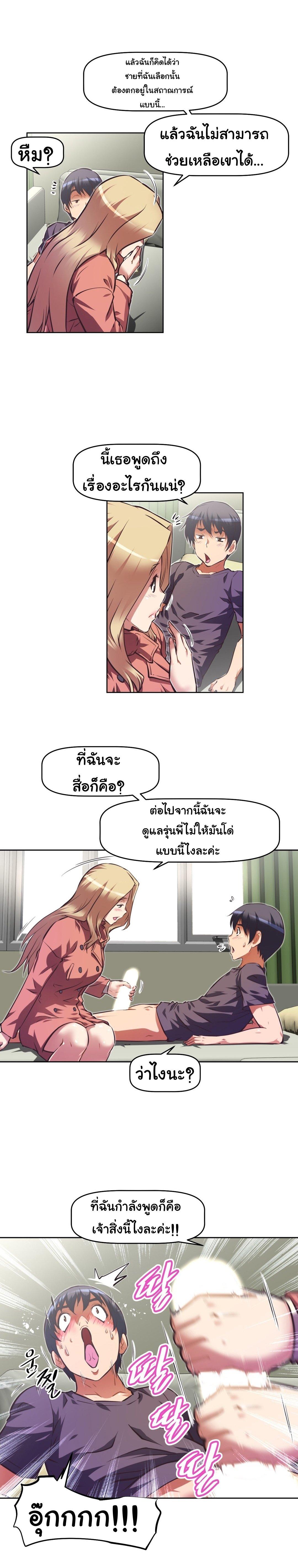 Brawling Go ตอนที่ 103 แปลไทย รูปที่ 7