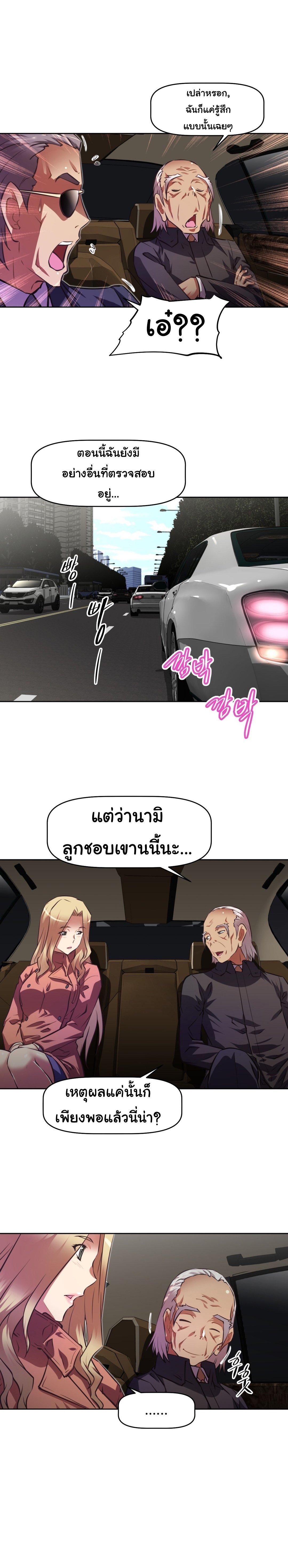 Brawling Go ตอนที่ 104 แปลไทย รูปที่ 10