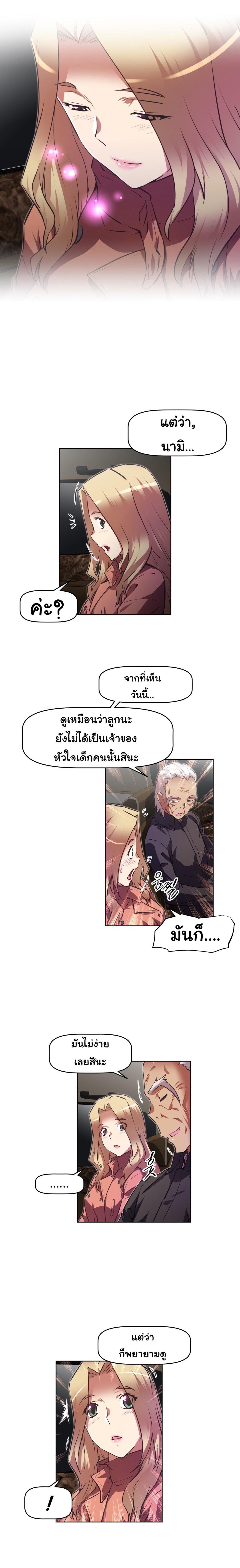 Brawling Go ตอนที่ 104 แปลไทย รูปที่ 11