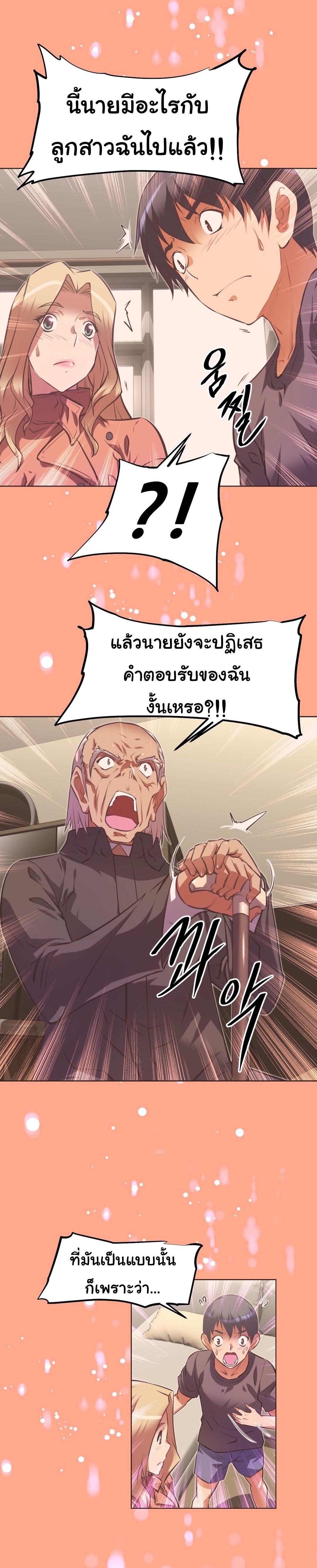 Brawling Go ตอนที่ 104 แปลไทย รูปที่ 16