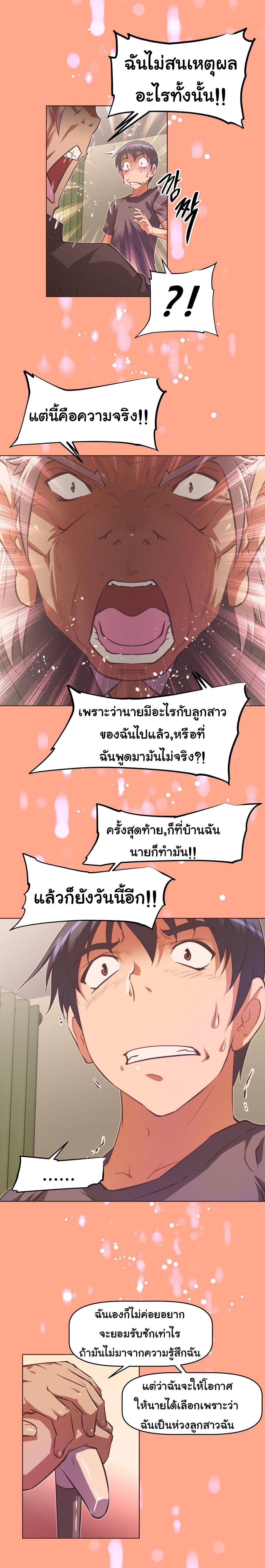 Brawling Go ตอนที่ 104 แปลไทย รูปที่ 17