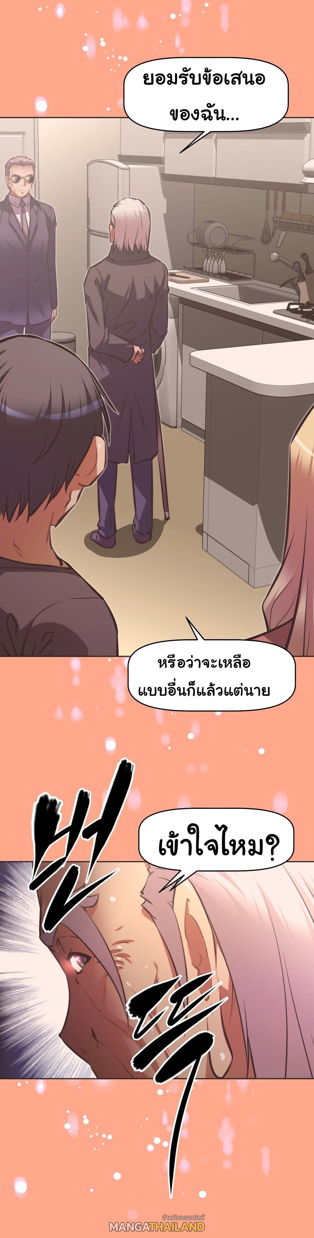 Brawling Go ตอนที่ 104 แปลไทย รูปที่ 20