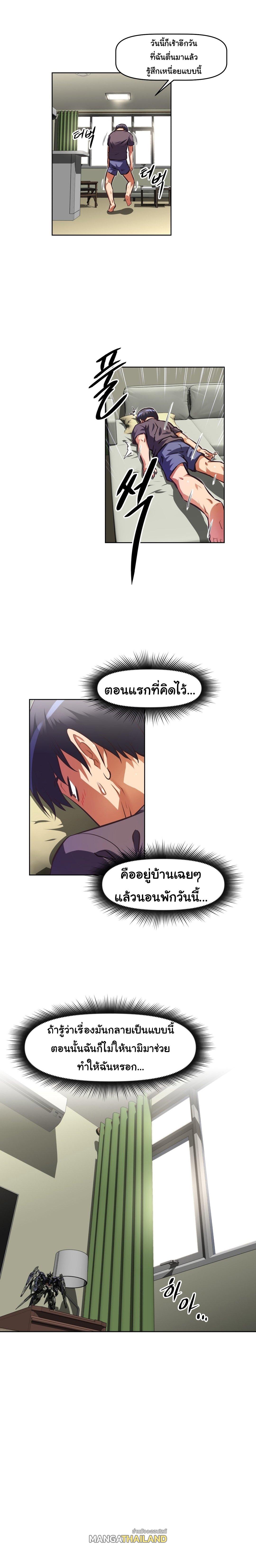 Brawling Go ตอนที่ 104 แปลไทย รูปที่ 23