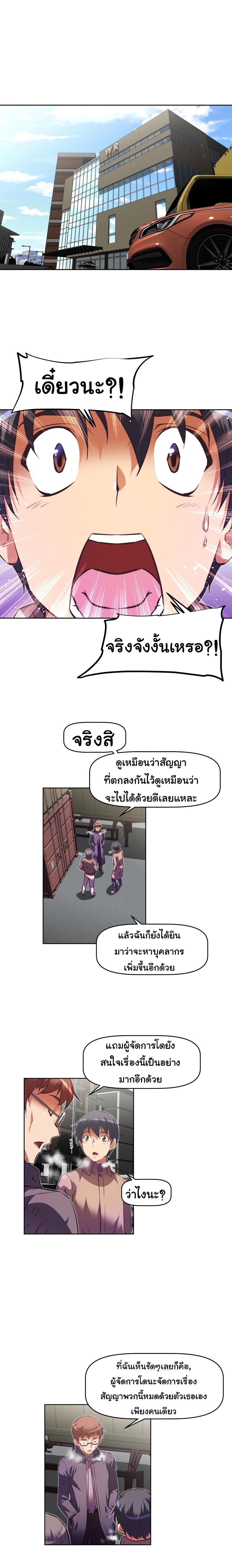 Brawling Go ตอนที่ 104 แปลไทย รูปที่ 24