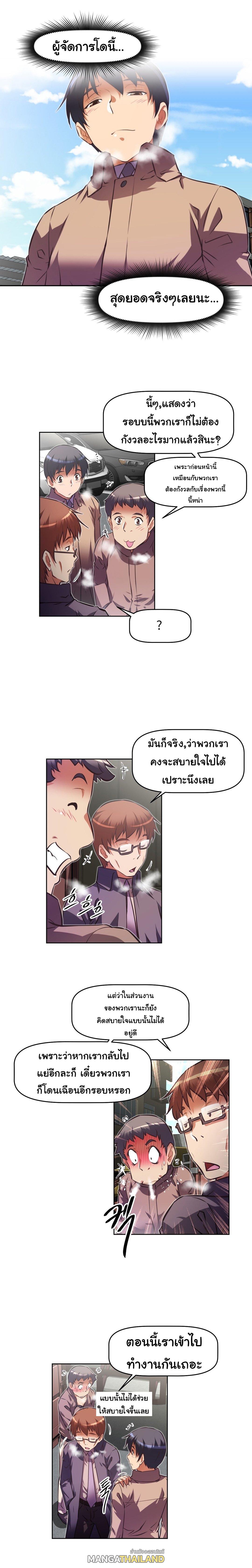 Brawling Go ตอนที่ 104 แปลไทย รูปที่ 26