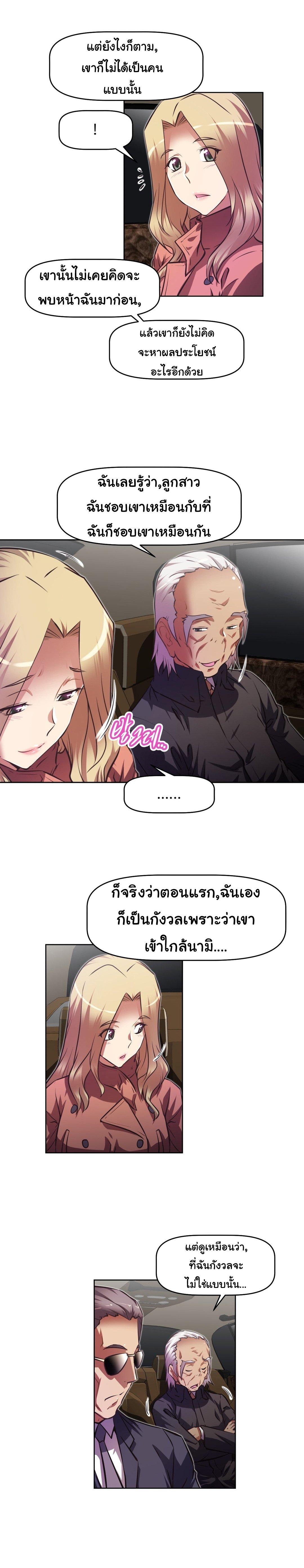 Brawling Go ตอนที่ 104 แปลไทย รูปที่ 7