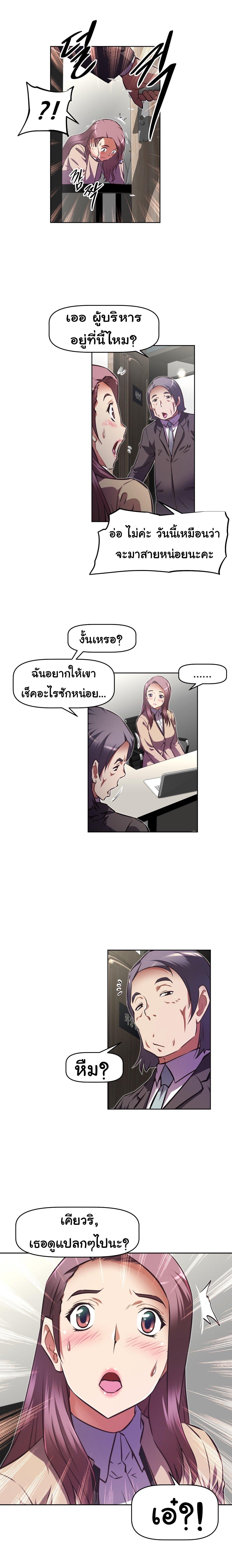 Brawling Go ตอนที่ 105 แปลไทย รูปที่ 11