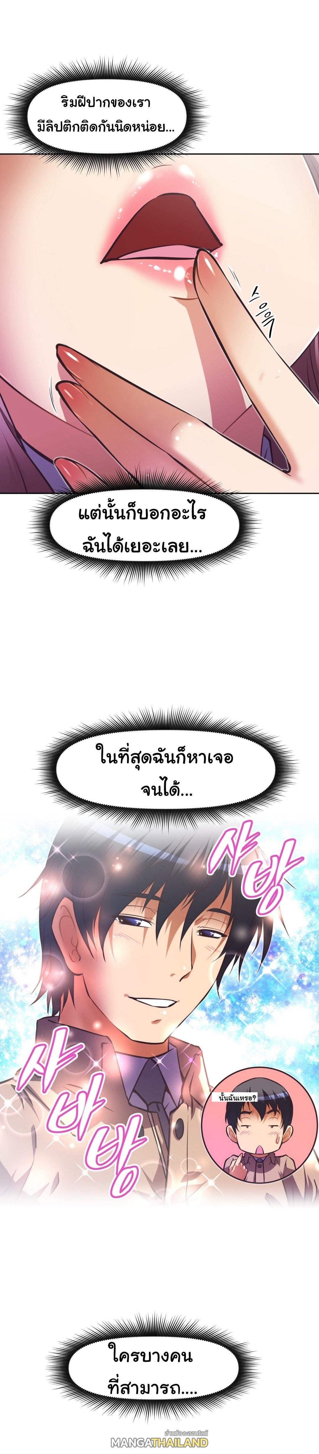 Brawling Go ตอนที่ 105 แปลไทย รูปที่ 16