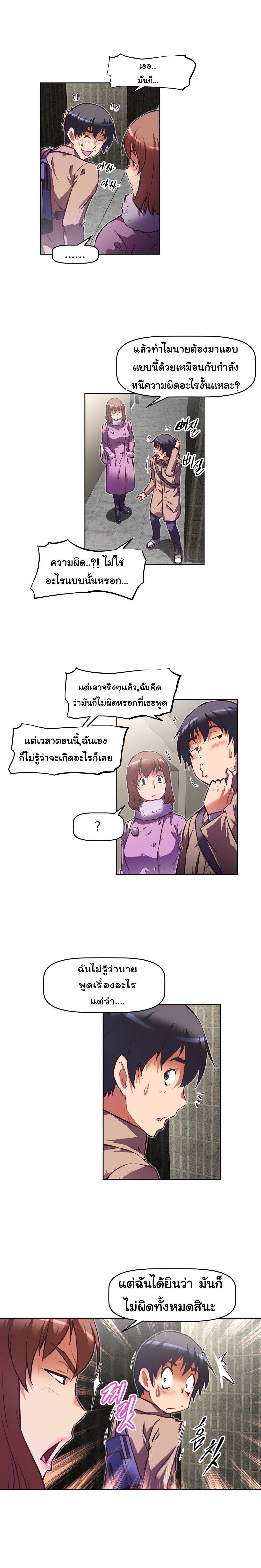 Brawling Go ตอนที่ 105 แปลไทย รูปที่ 21