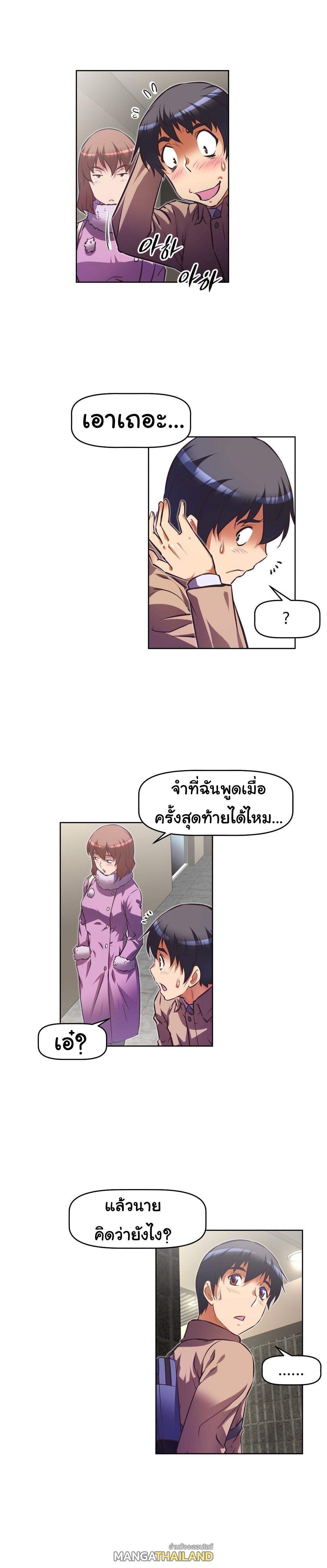 Brawling Go ตอนที่ 105 แปลไทย รูปที่ 22