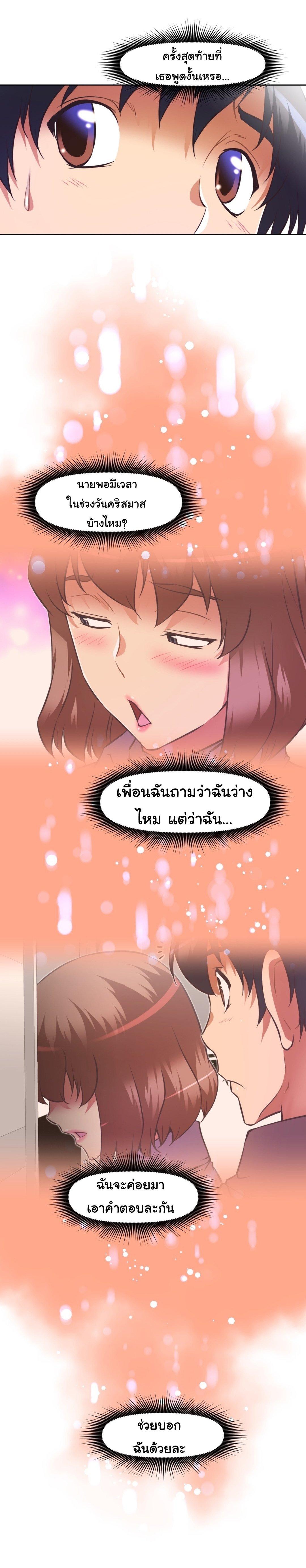 Brawling Go ตอนที่ 105 แปลไทย รูปที่ 23