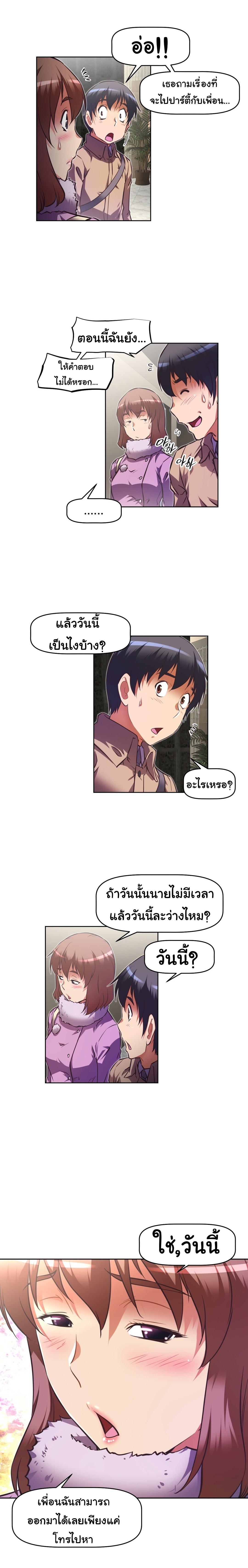 Brawling Go ตอนที่ 105 แปลไทย รูปที่ 24