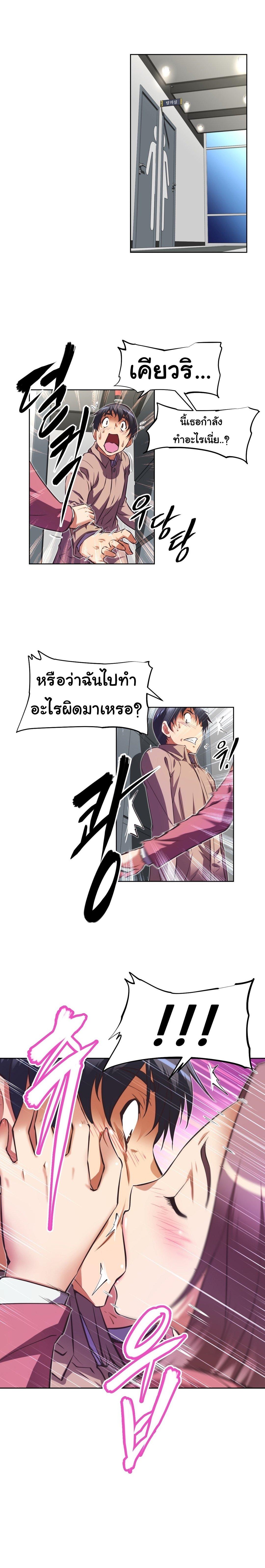 Brawling Go ตอนที่ 105 แปลไทย รูปที่ 5