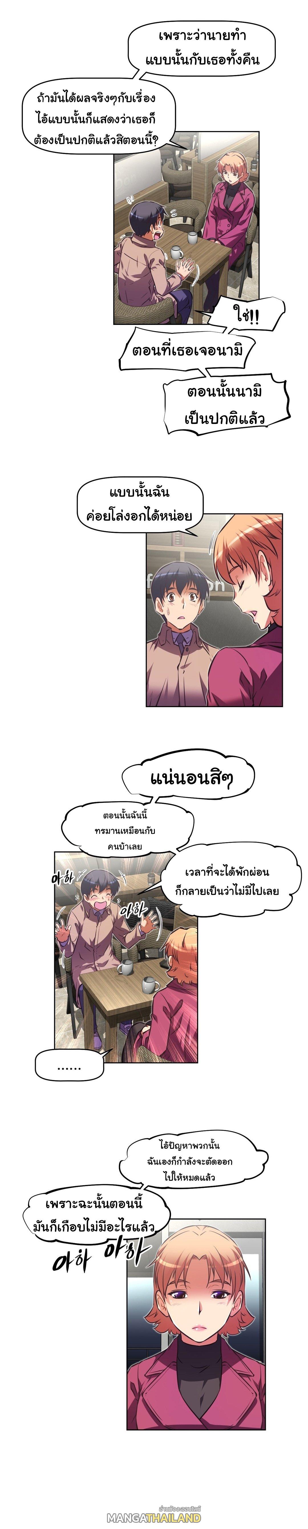 Brawling Go ตอนที่ 106 แปลไทย รูปที่ 11