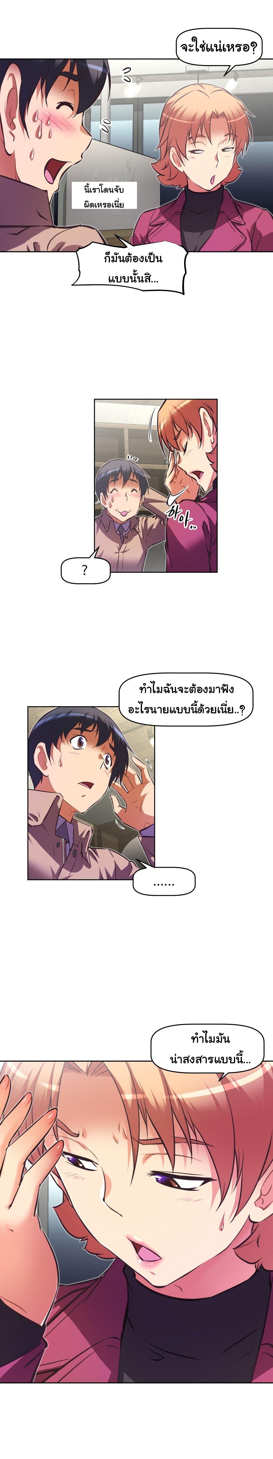 Brawling Go ตอนที่ 106 แปลไทย รูปที่ 14