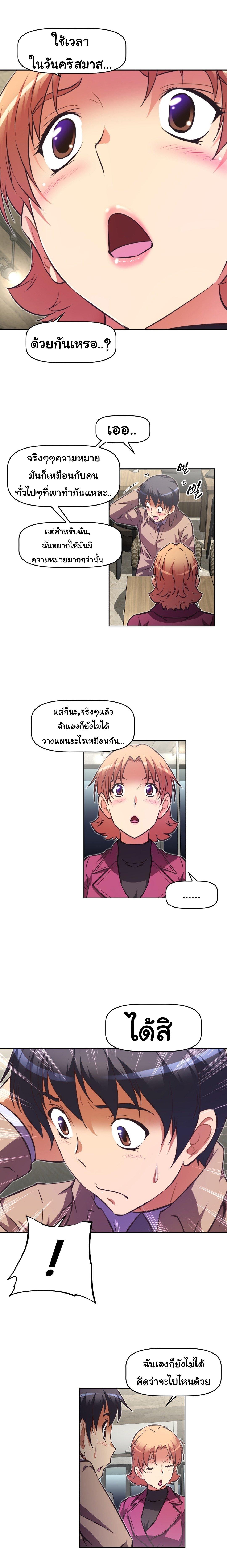 Brawling Go ตอนที่ 106 แปลไทย รูปที่ 16