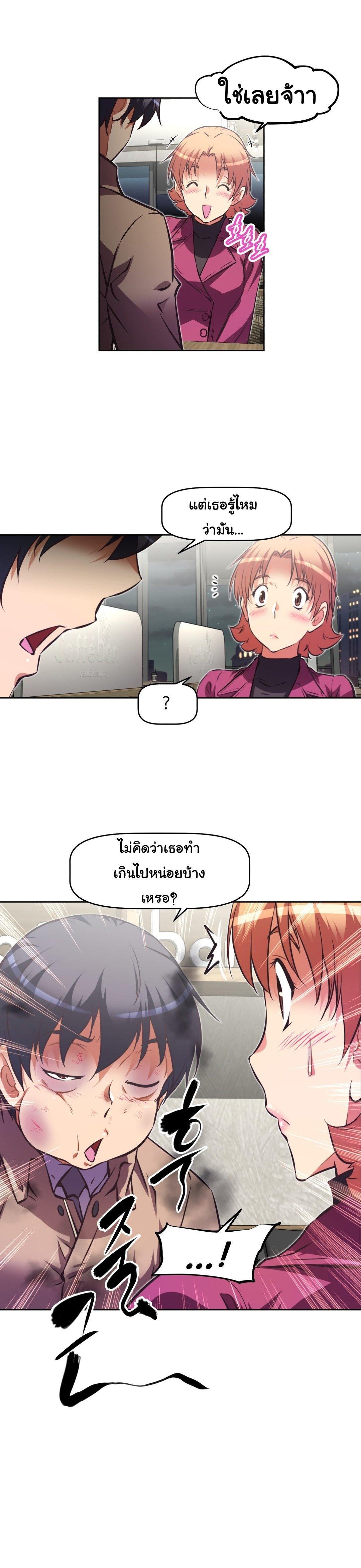 Brawling Go ตอนที่ 106 แปลไทย รูปที่ 2