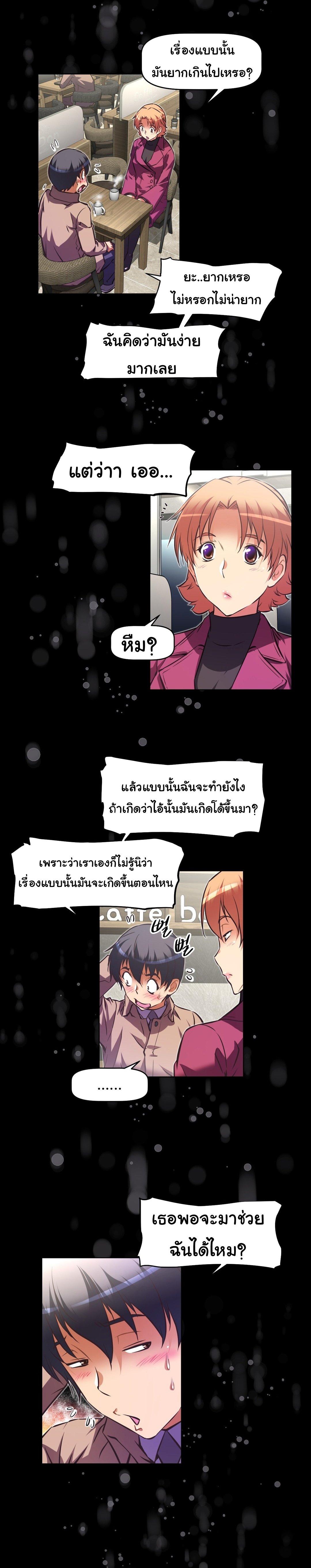 Brawling Go ตอนที่ 106 แปลไทย รูปที่ 21