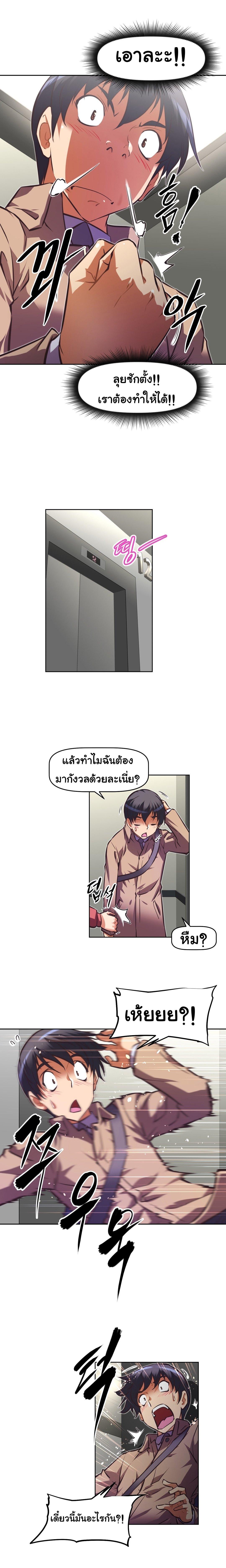 Brawling Go ตอนที่ 106 แปลไทย รูปที่ 25