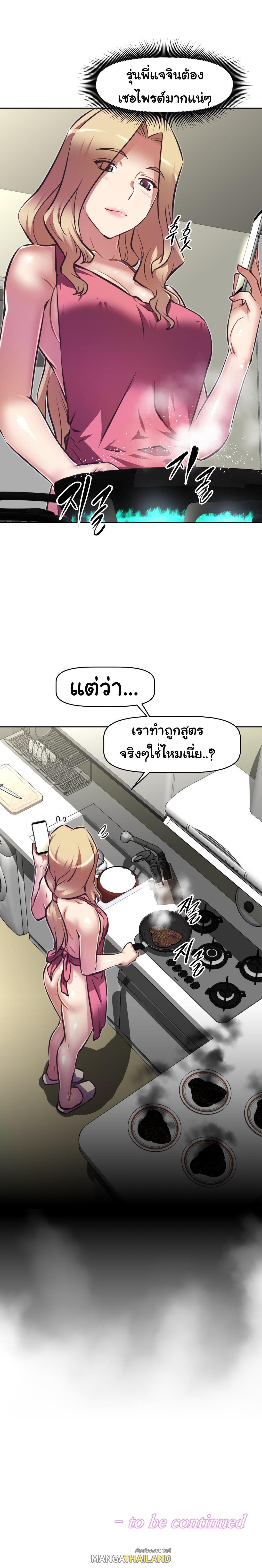 Brawling Go ตอนที่ 106 แปลไทย รูปที่ 28