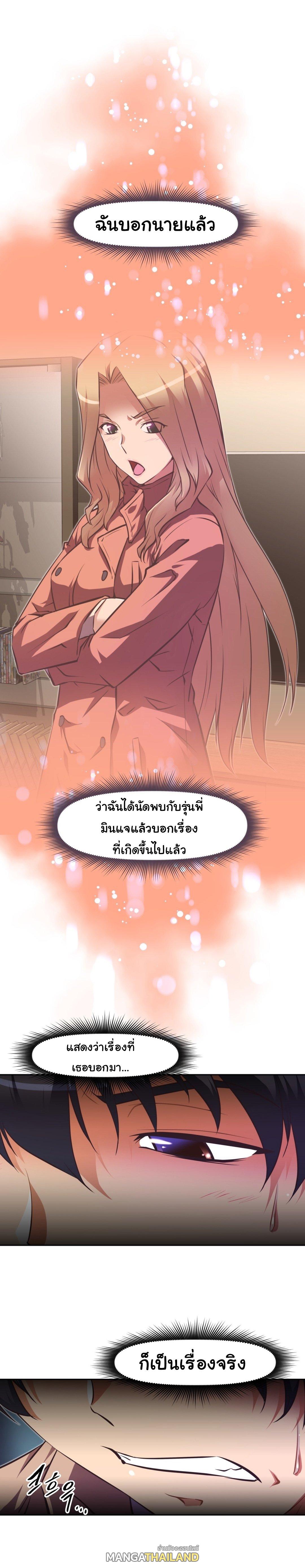 Brawling Go ตอนที่ 106 แปลไทย รูปที่ 4