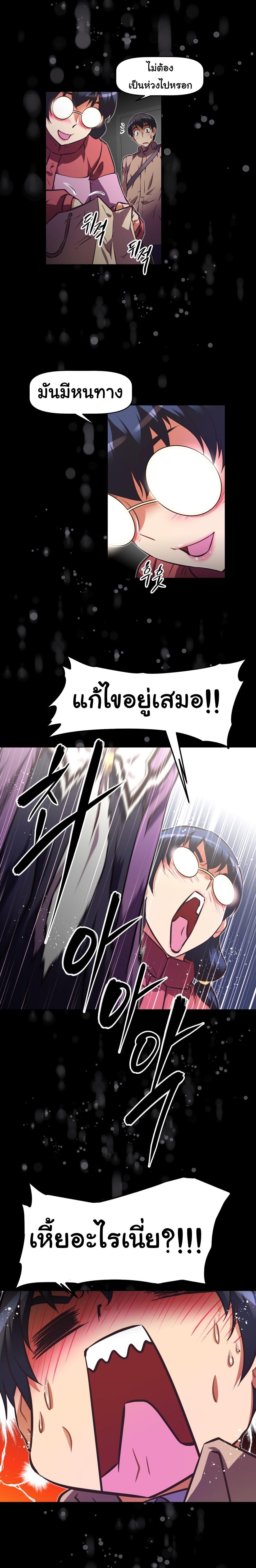 Brawling Go ตอนที่ 107 แปลไทย รูปที่ 18