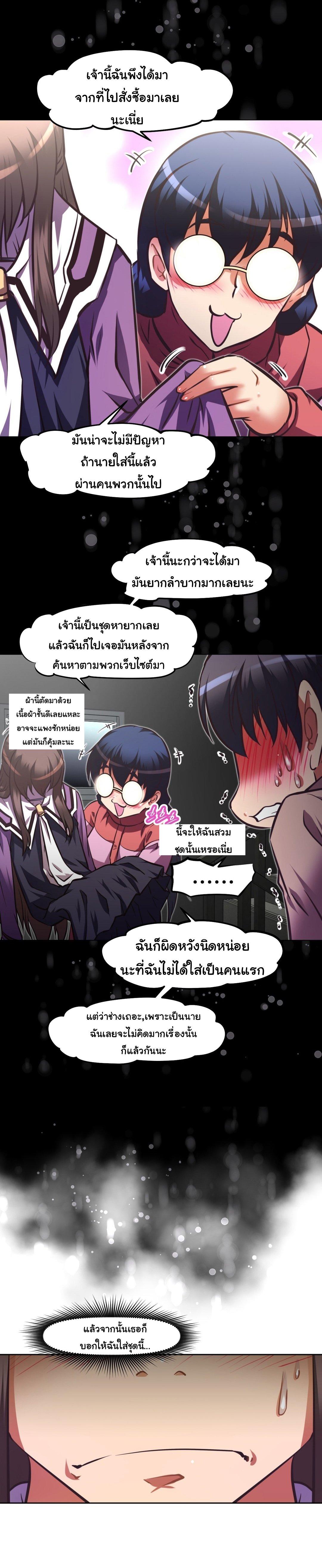 Brawling Go ตอนที่ 107 แปลไทย รูปที่ 19