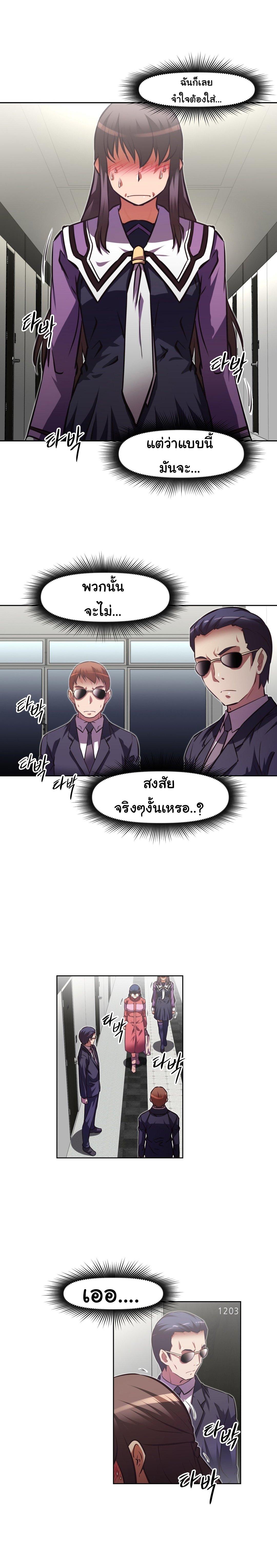 Brawling Go ตอนที่ 107 แปลไทย รูปที่ 20