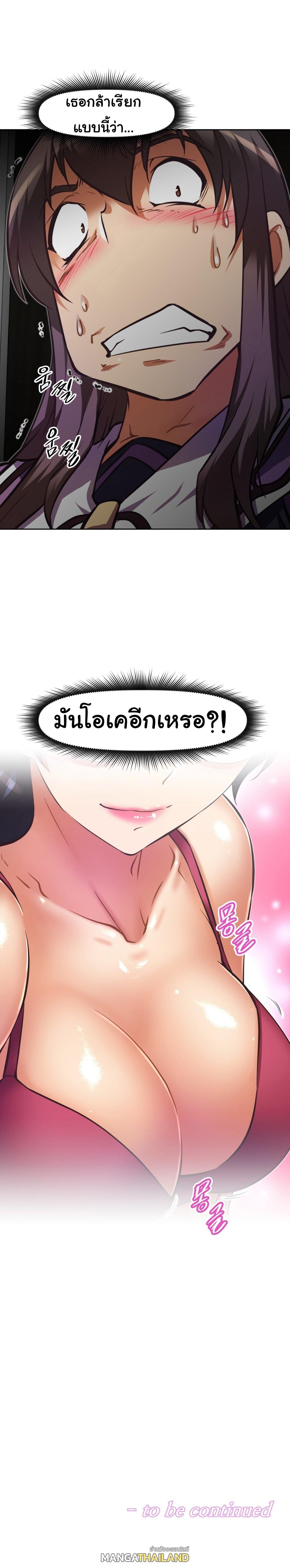 Brawling Go ตอนที่ 107 แปลไทย รูปที่ 25