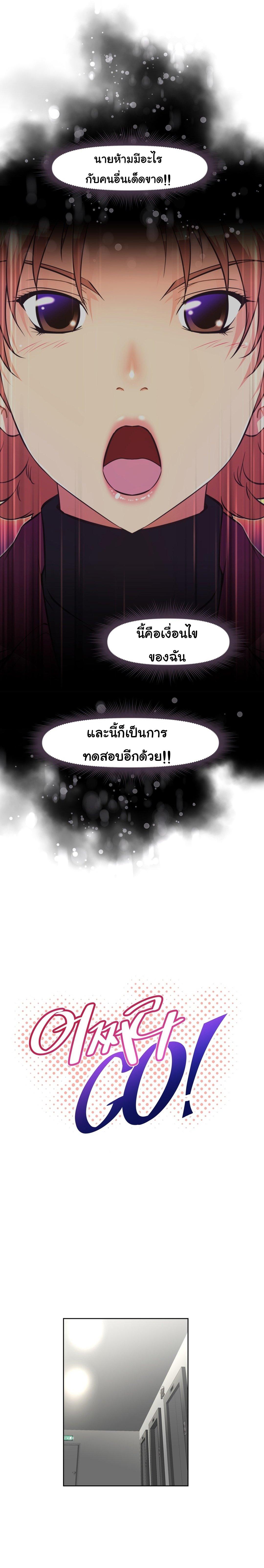 Brawling Go ตอนที่ 107 แปลไทย รูปที่ 4