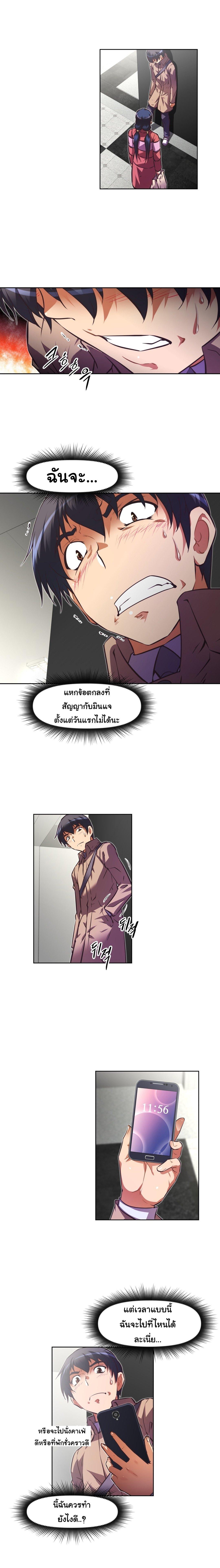 Brawling Go ตอนที่ 107 แปลไทย รูปที่ 5