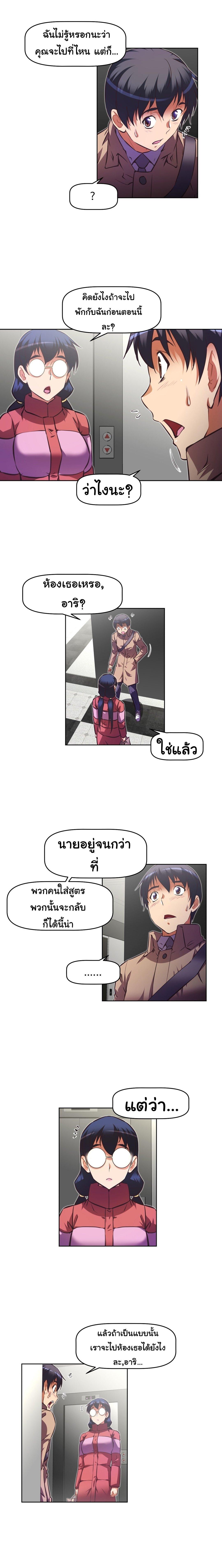 Brawling Go ตอนที่ 107 แปลไทย รูปที่ 6