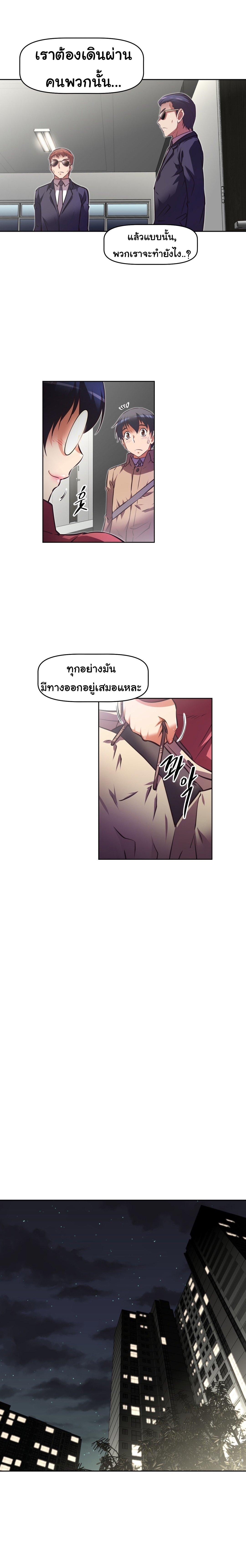 Brawling Go ตอนที่ 107 แปลไทย รูปที่ 7