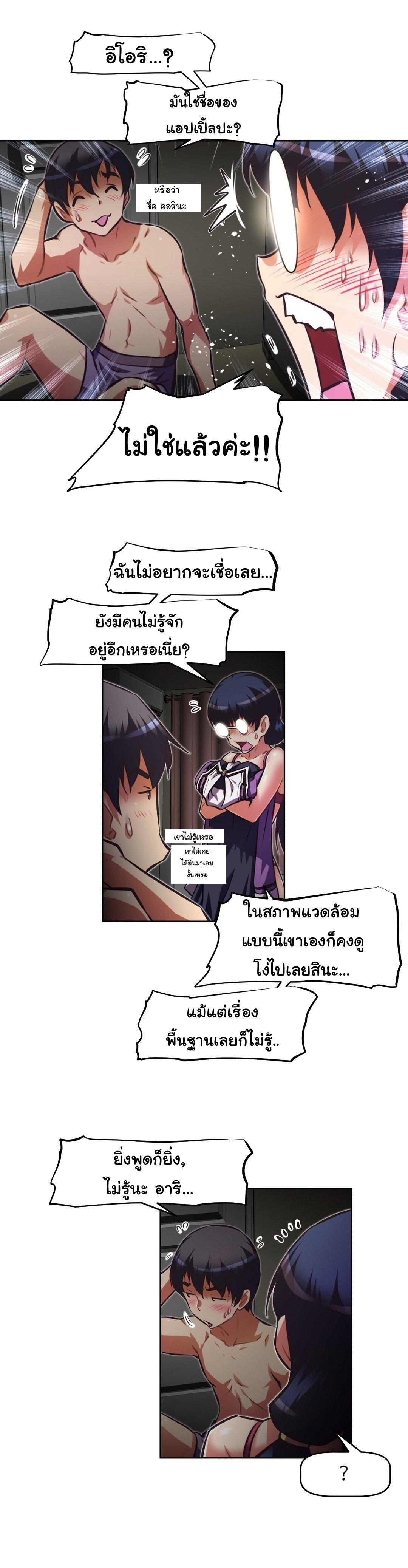 Brawling Go ตอนที่ 108 แปลไทย รูปที่ 10