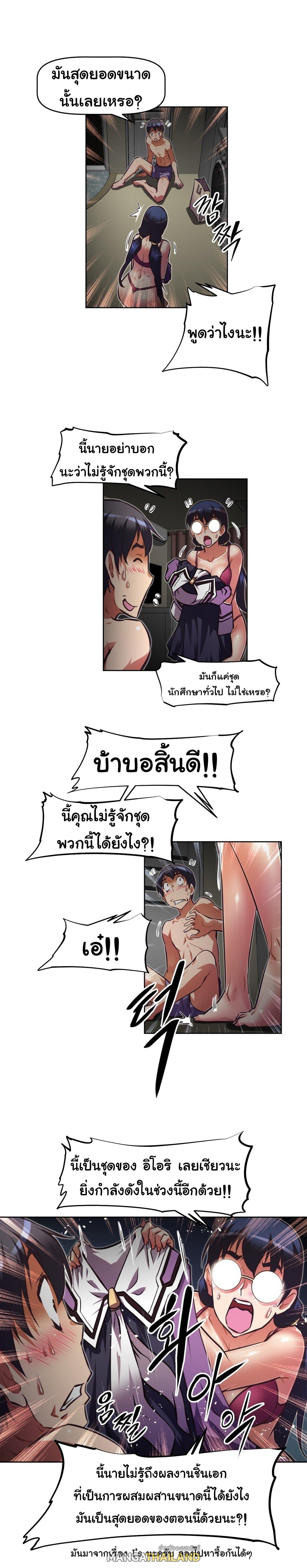 Brawling Go ตอนที่ 108 แปลไทย รูปที่ 9