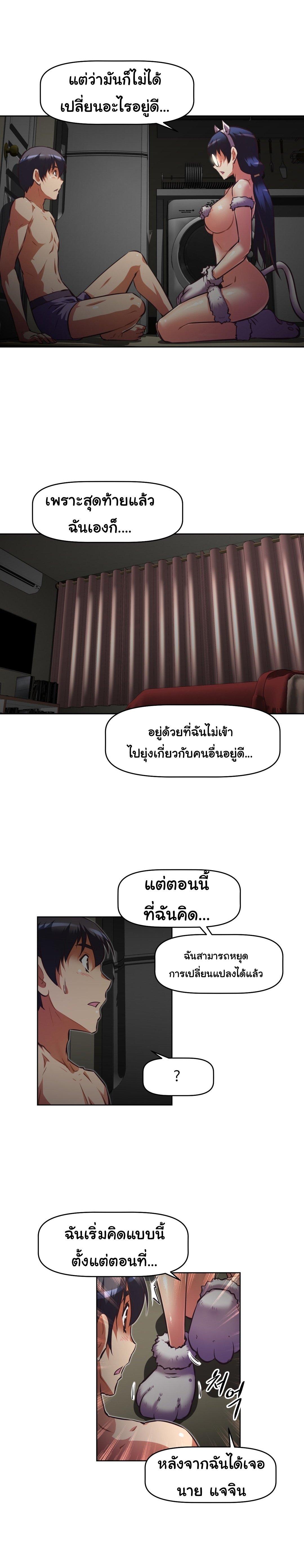 Brawling Go ตอนที่ 109 แปลไทย รูปที่ 12