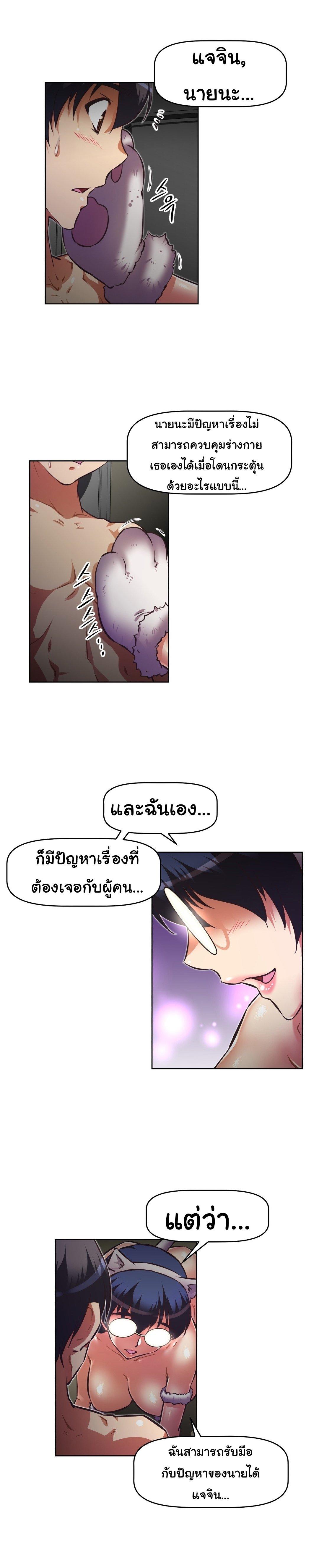 Brawling Go ตอนที่ 109 แปลไทย รูปที่ 15