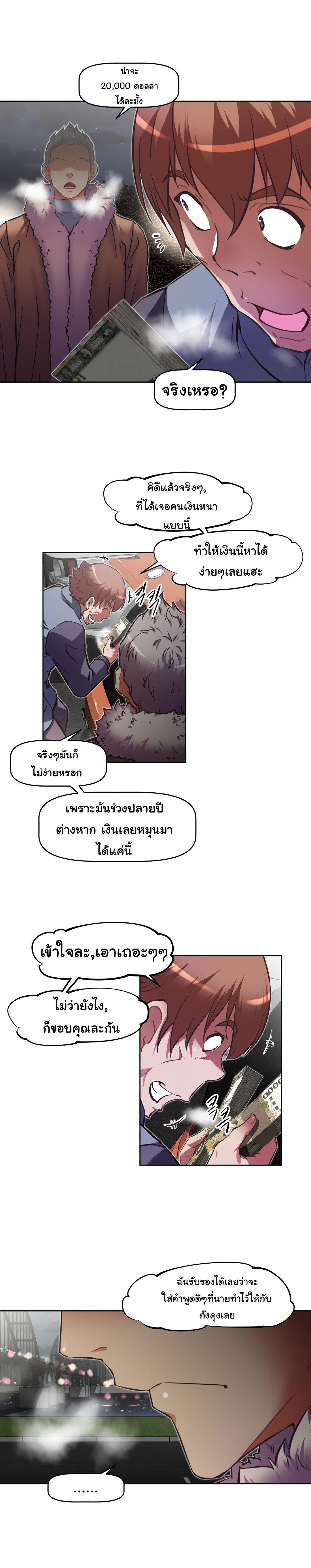 Brawling Go ตอนที่ 109 แปลไทย รูปที่ 2