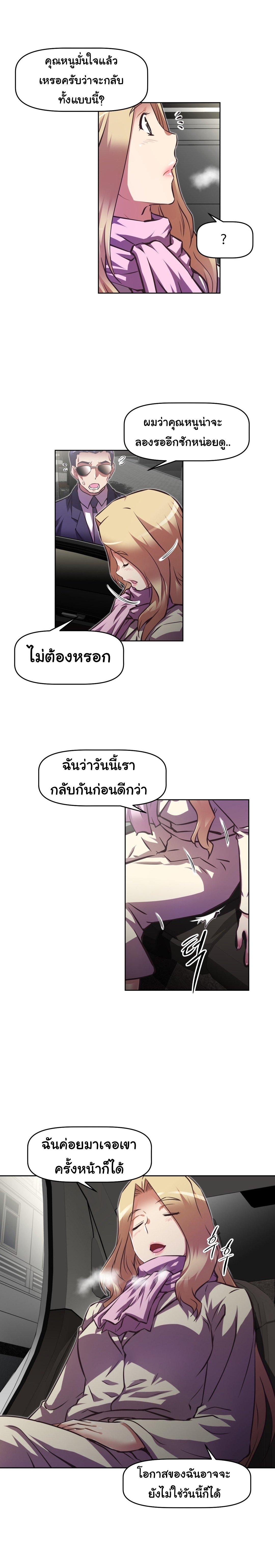 Brawling Go ตอนที่ 109 แปลไทย รูปที่ 21