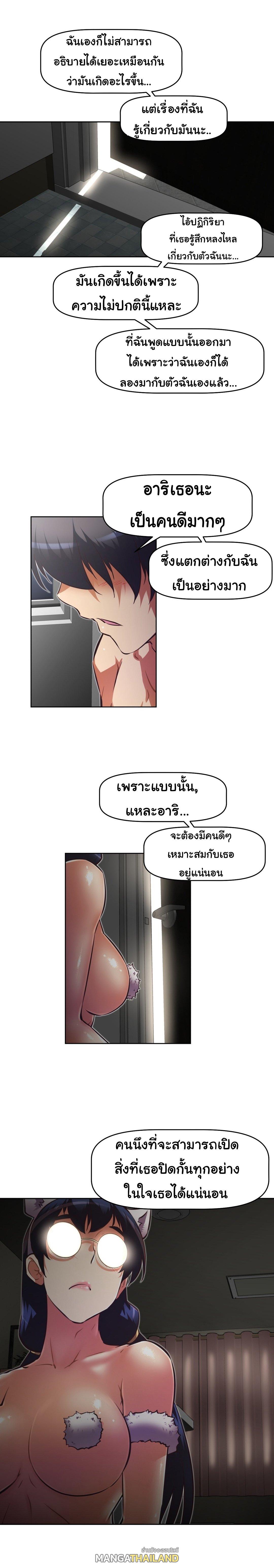 Brawling Go ตอนที่ 109 แปลไทย รูปที่ 28