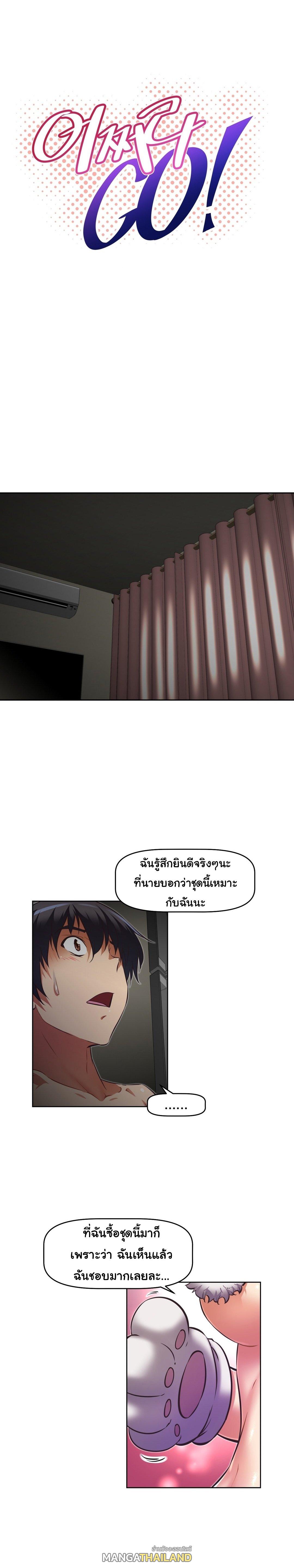 Brawling Go ตอนที่ 109 แปลไทย รูปที่ 4