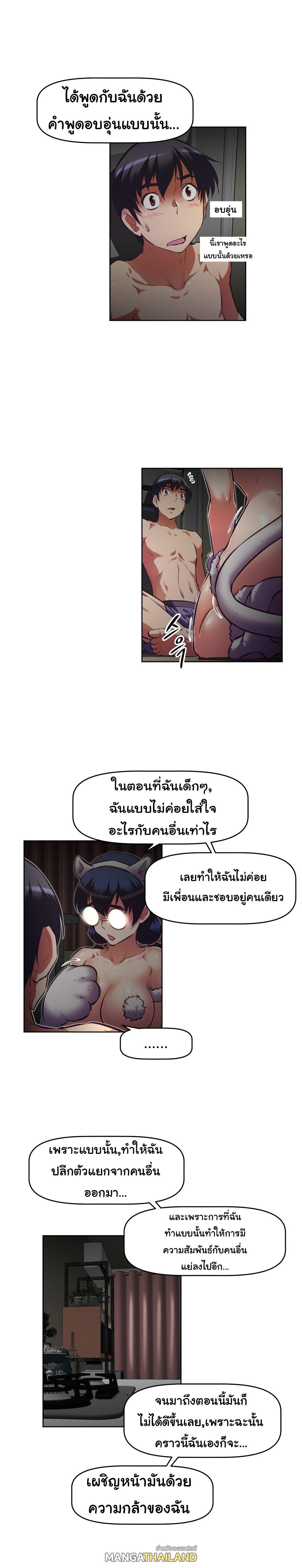 Brawling Go ตอนที่ 109 แปลไทย รูปที่ 6