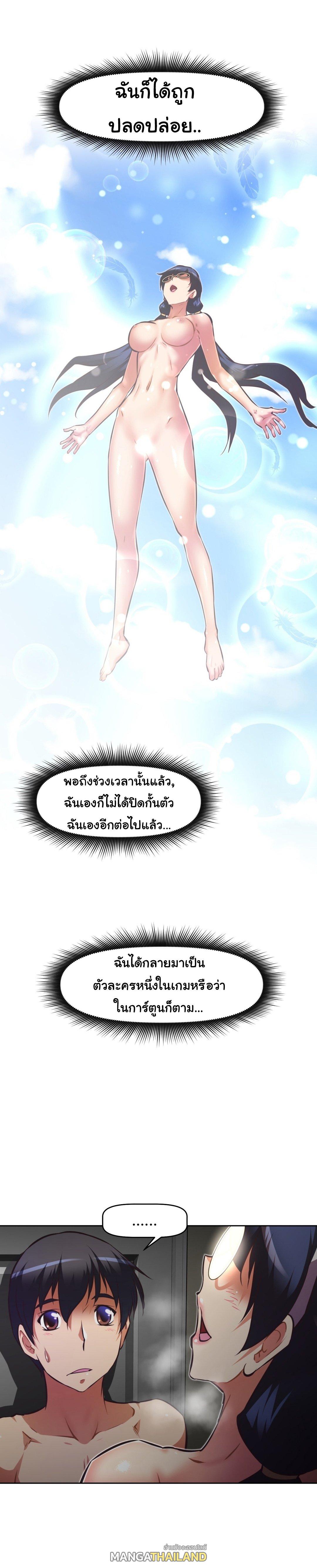 Brawling Go ตอนที่ 109 แปลไทย รูปที่ 8