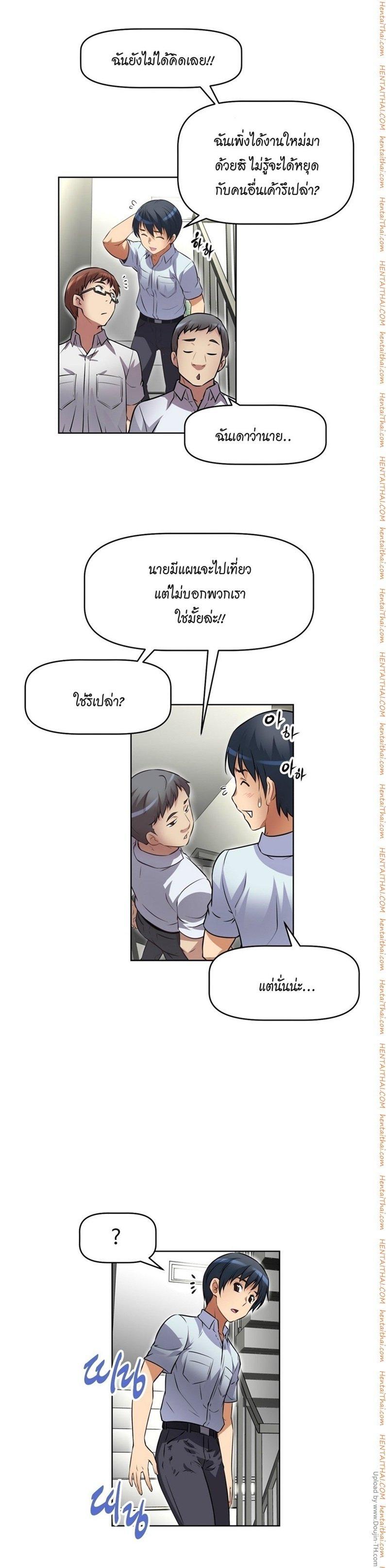 Brawling Go ตอนที่ 11 แปลไทย รูปที่ 20