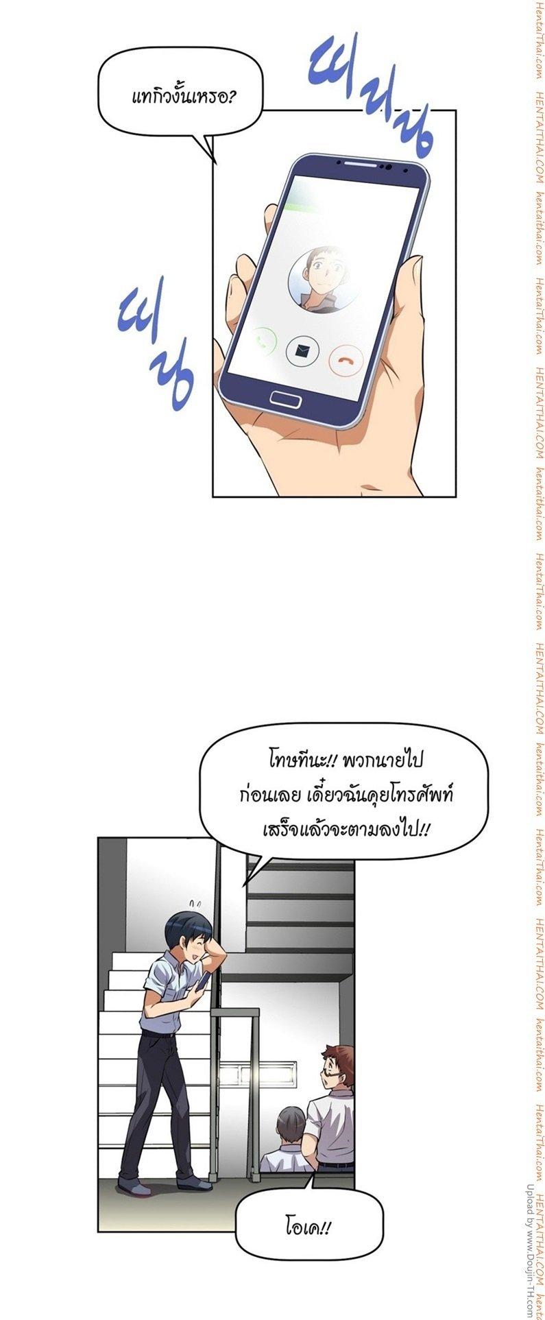 Brawling Go ตอนที่ 11 แปลไทย รูปที่ 21