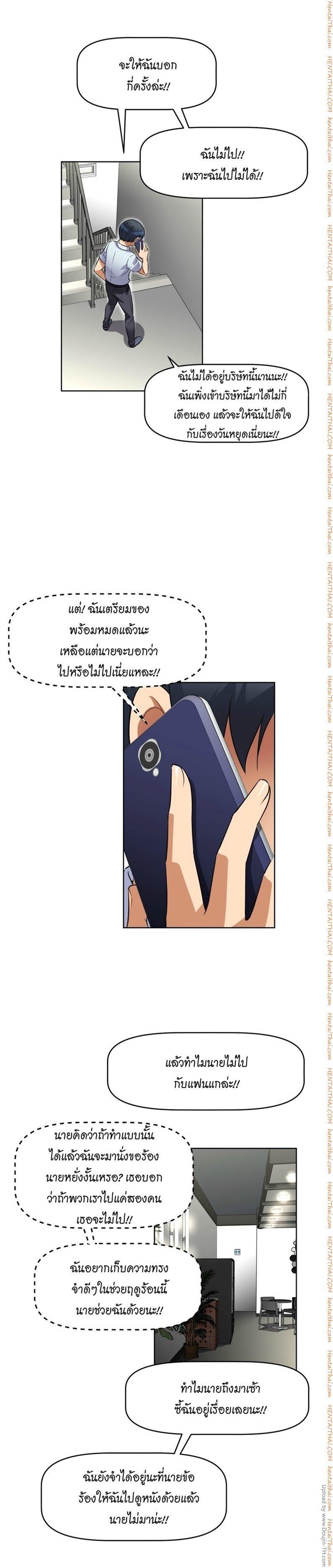 Brawling Go ตอนที่ 11 แปลไทย รูปที่ 23