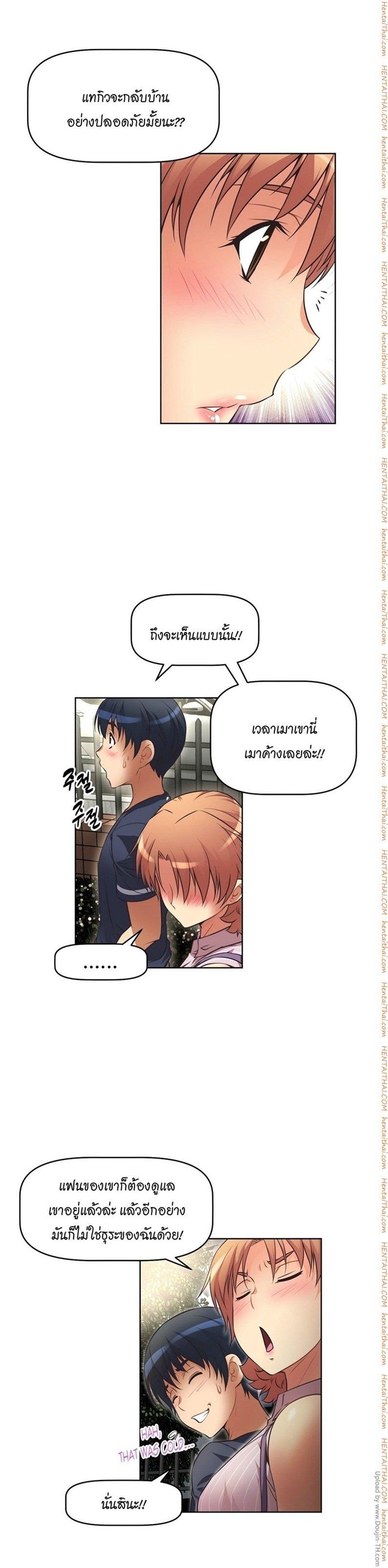 Brawling Go ตอนที่ 11 แปลไทย รูปที่ 3