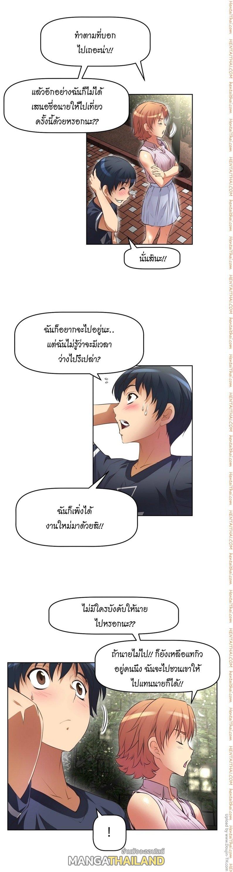 Brawling Go ตอนที่ 11 แปลไทย รูปที่ 5