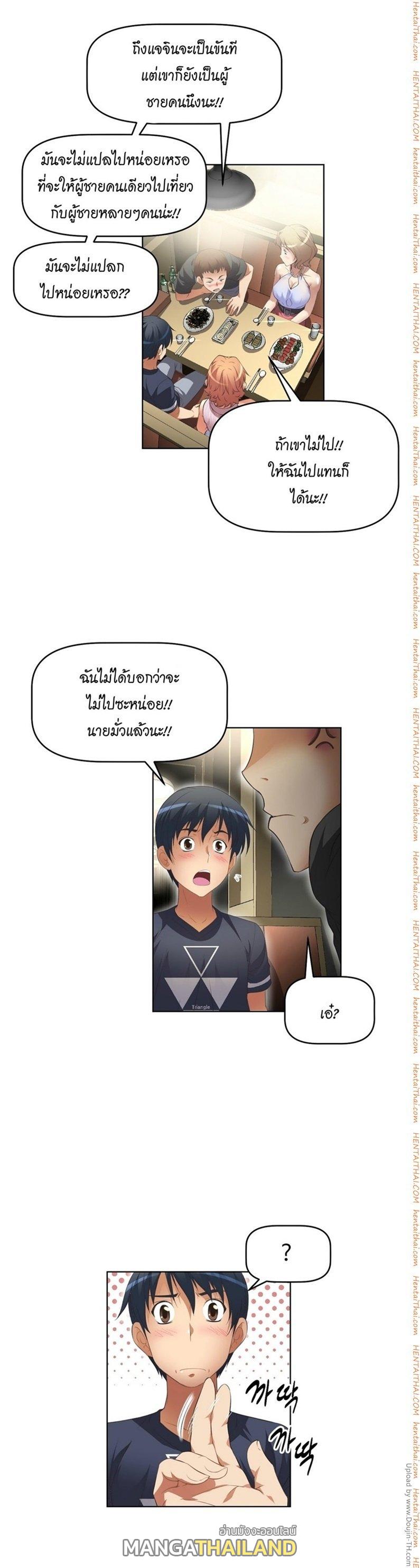 Brawling Go ตอนที่ 11 แปลไทย รูปที่ 7